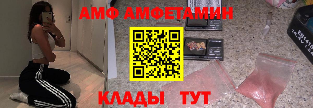 Амфетамин  АМФЕТАМИН 98%  Amphetamine  Вход с VPN  Волжск 