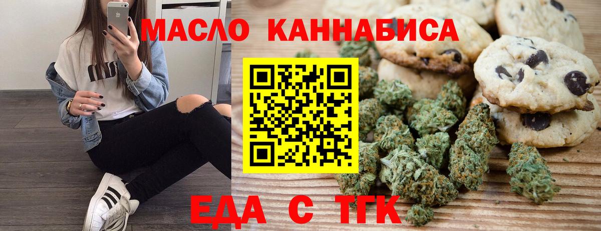 Волжск  Canna-Cookies конопля  Вход с VPN 