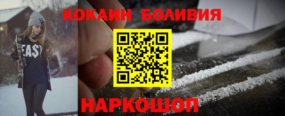 Кокаин  КОКАИН 98%  Волжск  Вход с VPN  COCAIN Перу 