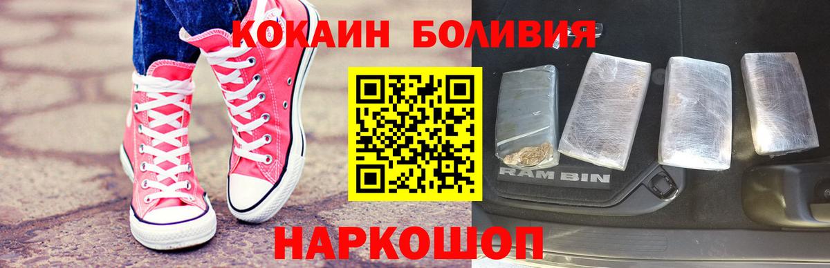 Кокаин Колумбийский Волжск