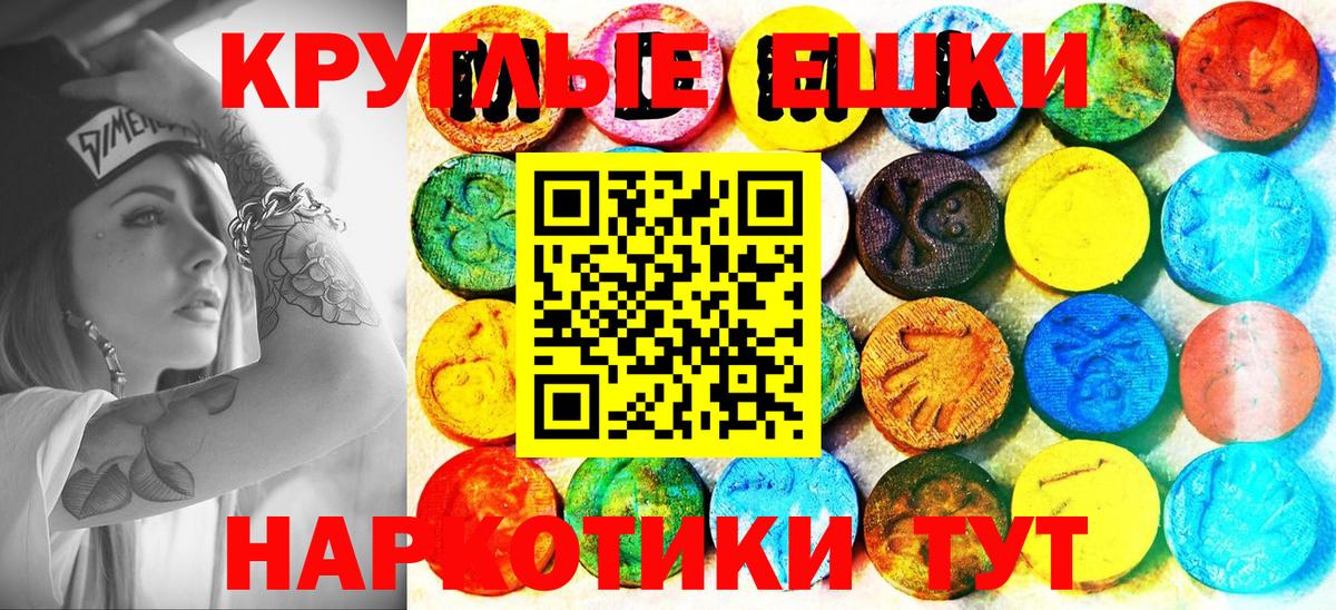 Ecstasy 250 мг Волжск