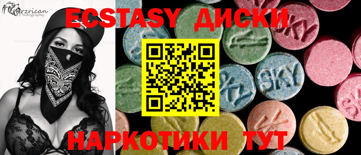ЭКСТАЗИ 280мг  Вход с VPN  Экстази mix  Волжск 