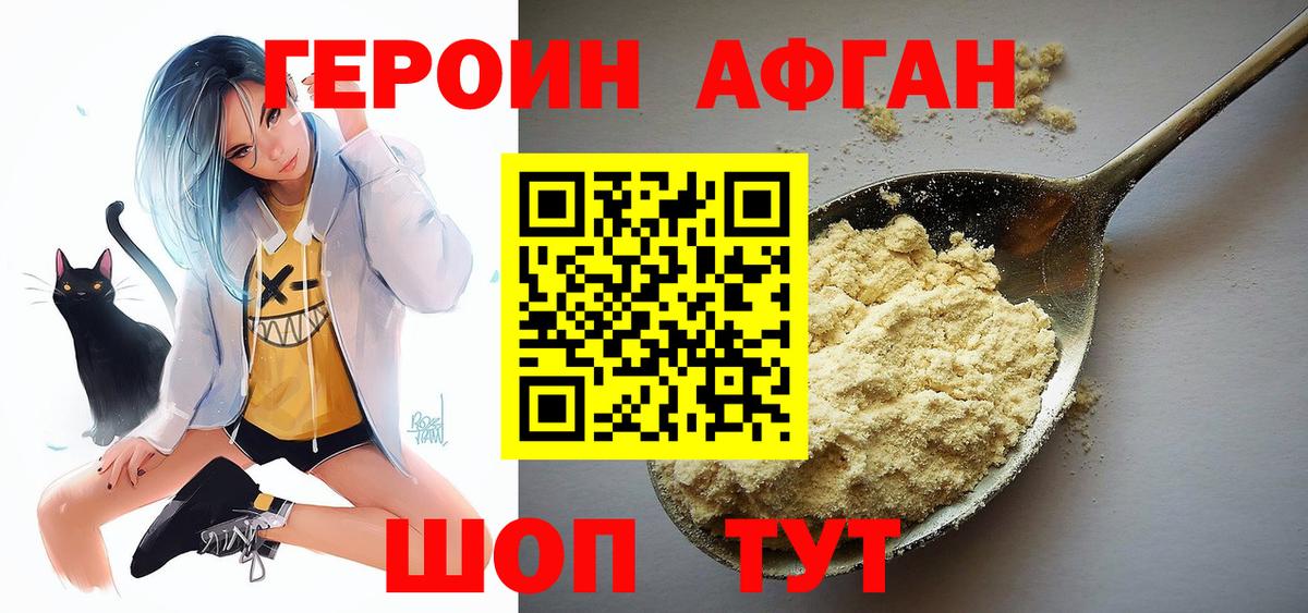 ГЕРОИН  Вход с VPN  Волжск  ГЕРОИН герыч 