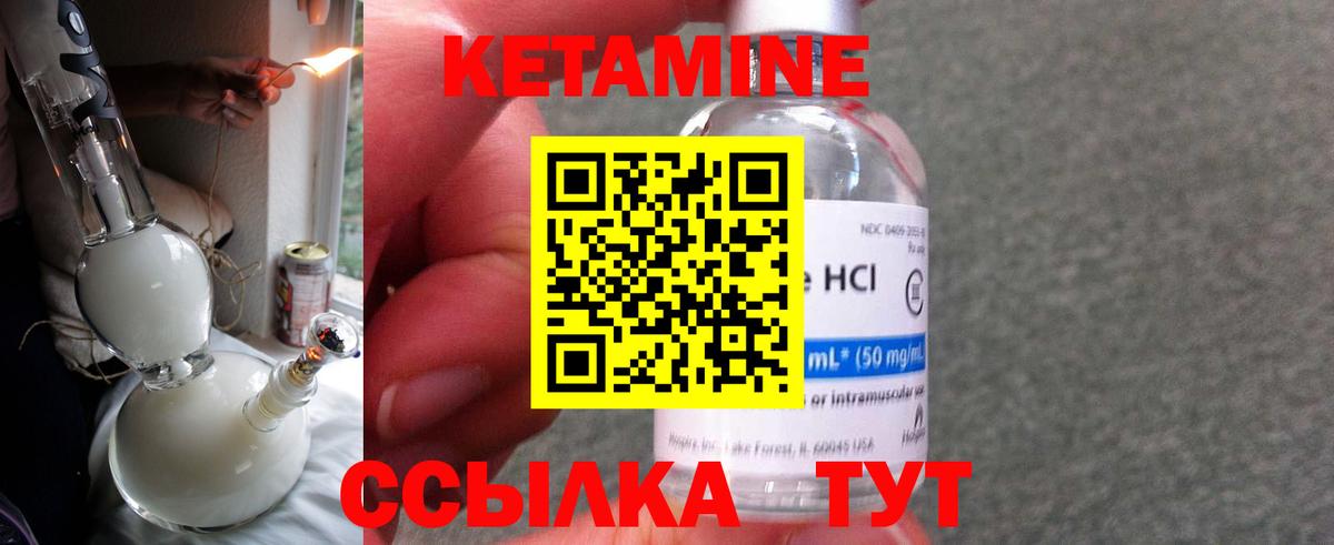 Кетамин VHQ  Вход с VPN  Волжск  Кетамин ketamine 