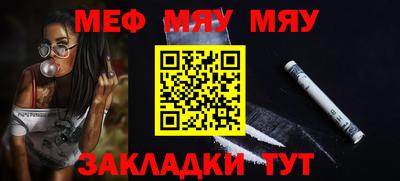 мефедрон мука Чапаевск