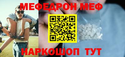 мефедрон мука Чапаевск