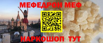 мяу мяу мука Чебаркуль