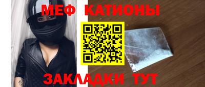 мяу мяу мука Чебаркуль