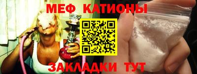 мяу мяу мука Чебаркуль