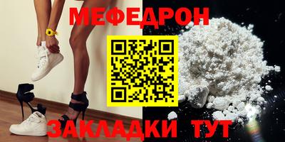 мяу мяу мука Чебаркуль