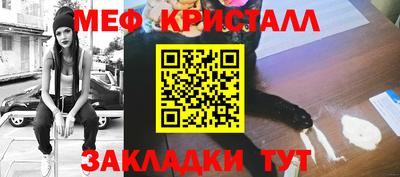 мяу мяу мука Чебаркуль