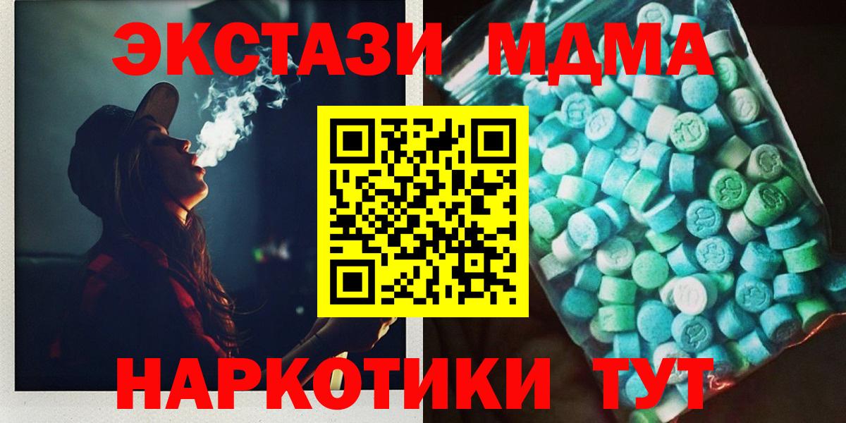 Волжск  МДМА Molly  МДМА  Вход с VPN 