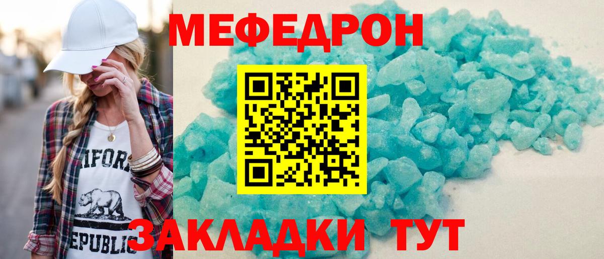 Волжск  МЯУ-МЯУ мяу мяу  МЕФ  Вход с VPN  Мефедрон мяу мяу 