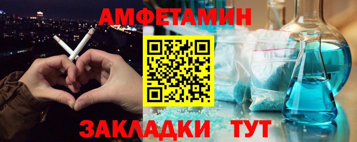 Волжск  МЕТАМФЕТАМИН витя  Вход с VPN  МЕТАМФЕТАМИН витя 