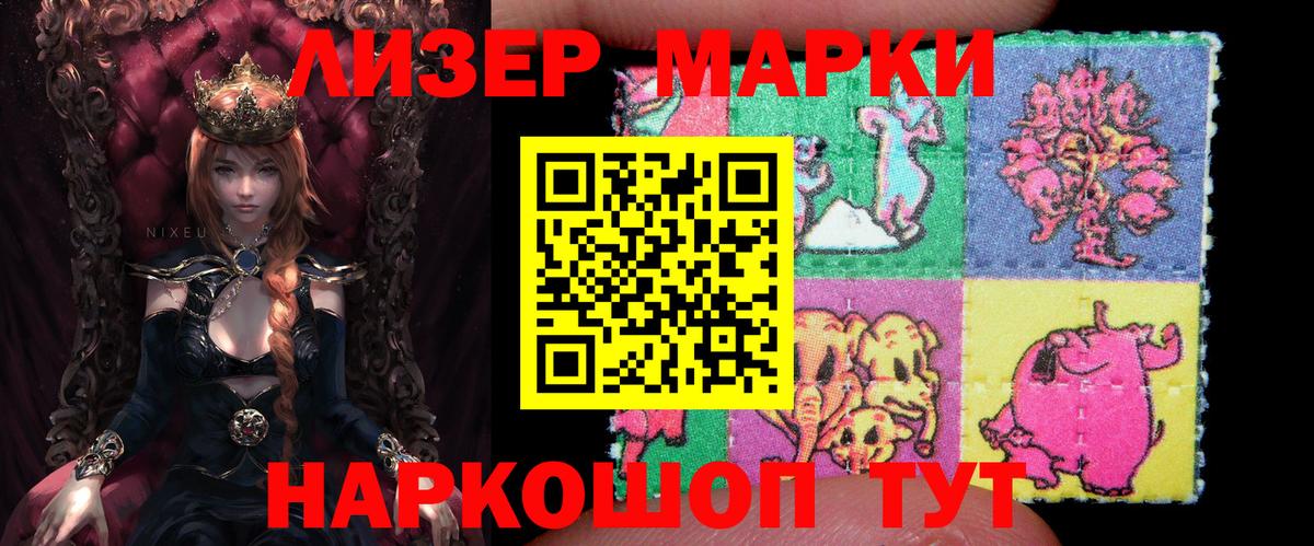 Волжск  Наркотические марки 1,8мг  Вход с VPN 