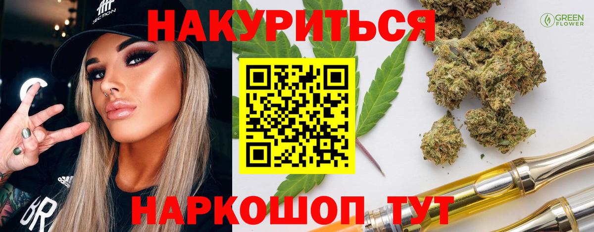 Бошки Шишки Bruce Banner Волжск